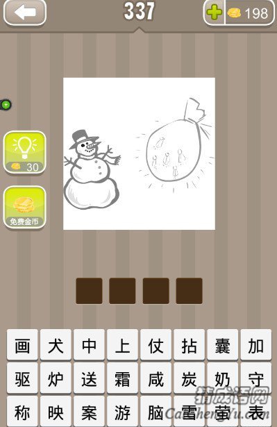 看图猜成语雪人袋子答案是什么？