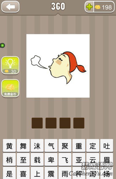 看图猜成语一个人带着红色帽子在吐着气答案是什么？