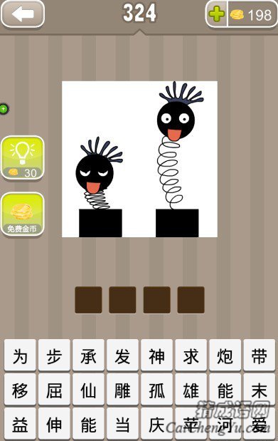 看图猜成语两个弹簧玩偶答案是什么？