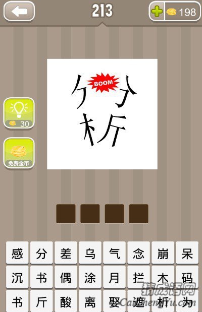 看图猜成语分和析字还有一个BOOM答案是什么? 看图猜成语分和析字还有一个BOOM答案是什么?