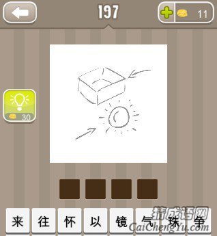 看图猜成语一个盒子和一颗发光的珠子答案是什么？