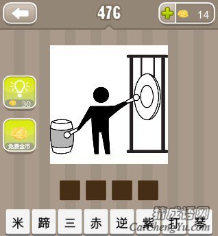 看图猜成语一个人一边敲锣一边打鼓答案是什么？
