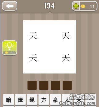 看图猜成语日黑白月答案是什么？