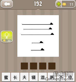 看图猜成语三和二字答案是什么？