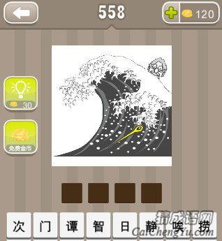 看图猜成语一个人一根针和波浪答案是什么