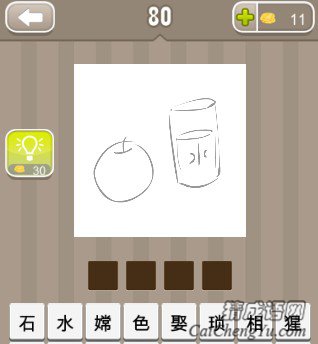 看图猜成语一个苹果一杯水答案