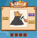 疯狂猜成语2第三十四关打一成语是什么