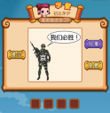 疯狂猜成语2第二十三关我们必胜打一成语是什么