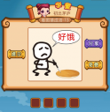 疯狂猜成语2第十五关打一成语是什么