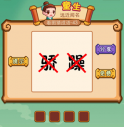 疯狂猜成语2第四十三关打一成语是什么