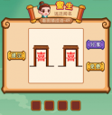 疯狂猜成语2第四十九关打一成语是什么