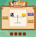 疯狂猜成语2第五十关打一成语是什么