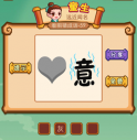 疯狂猜成语2第五十九关打一成语是什么