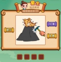 <b>疯狂猜成语2第二十五关打一成语是什么</b>