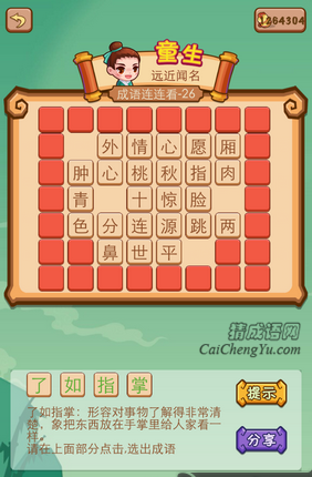 猜成语 鼻是什么成语_看图猜成语从鼻子里嗤出气的答案(3)