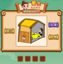 疯狂猜成语2第二十七关打一成语是什么