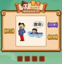 疯狂猜成语2第二十八关打一成语是什么