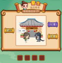 疯狂猜成语2第二十九关打一成语是什么