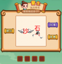 疯狂猜成语2第三十一关打一成语是什么