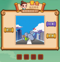 疯狂猜成语2第四十一关打一成语是什么