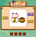 疯狂猜成语2第三十八关打一成语是什么