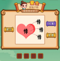 疯狂猜成语2第二关打一成语是什么