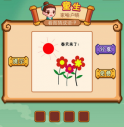 疯狂猜成语2第九关打一成语是什么