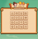疯狂猜成语2第十六关打一成语是什么