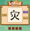 疯狂猜成语2第十八关打一成语是什么