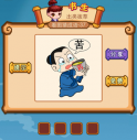 疯狂猜成语2第三十七关打一成语是什么