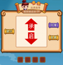 疯狂猜成语2第三十九关打一成语是什么