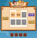 疯狂猜成语2第二关打一成语是什么