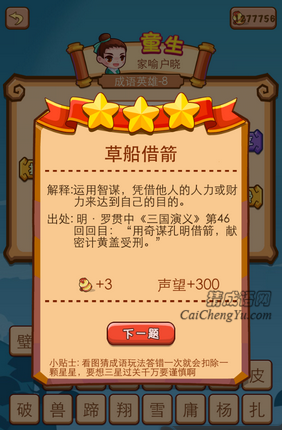 疯狂猜成语2卧龙大雾打一成语是什么
