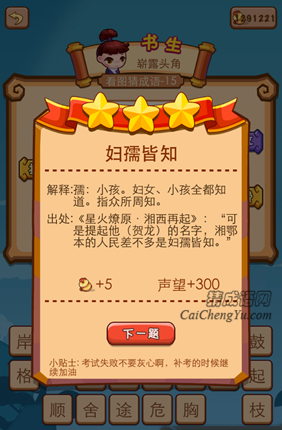 疯狂猜成语2第十五关打一成语是什么