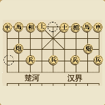 象棋少了一个兵和将帅猜一成语