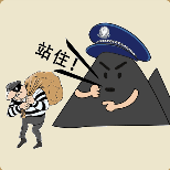 一个强盗一座山戴着警察帽子喊着站住猜一成语