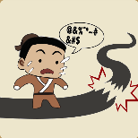 一个人在说着话道路破裂了猜一成语