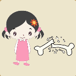 <b>小女孩和两块碎了的骨头猜一成语</b>