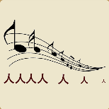 五线谱曲子人字慢慢散开猜一成语