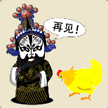 <b>京剧霸王对着一只鸡说再见猜一成语</b>