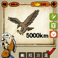 <b>成语玩命猜一只老鹰5000Km打一成语</b>