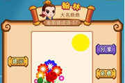 疯狂猜成语一个月亮一朵花答案是什么
