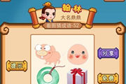 疯狂猜成语一只猪一块玉佩一个礼物盒答案