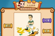疯狂猜成语一个人一只老虎一条龙答案