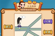 疯狂猜成语一个人说着三和四条道路答案