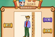 疯狂猜成语一个男人量身高在数字7的位置是什么成语