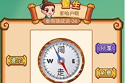 疯狂猜成语指南针上面有个闯字跟走字是什么成语呢