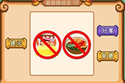 疯狂猜成语一个人睡觉和一碗饭打上禁止是什么成语