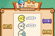 疯狂猜成语一元和五角在说话一分被封了嘴巴是什么成语