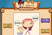 疯狂猜成语一个大人推着一个小孩都说着我知道答案是什么
